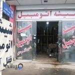 شیشه اتومبیل s30