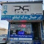 لوازم یدکی خودرو