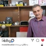 خدمات تخصصی اکستنشن