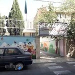 دبستان دخترانه غیر دولتی فرزانه