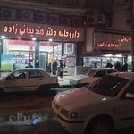 داروخانه دکتر خانم هندیجانی