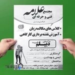 آموزشگاه علامه