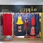 لباس‌زیر زنانه ملورین