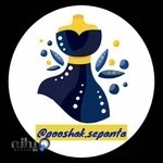 پوشاک سپنتا