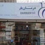 پوشاک آروین