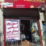 ارزانسرای کیش