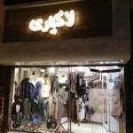 بوتیک لاکچری