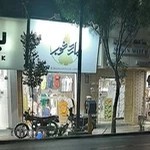 فروشگاه لباس مادر خوب