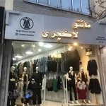فروشگاه مانتو لاکچری