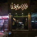 مانتو برمودا