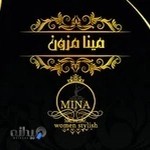 مینا میزون . مینا مزون شهرری . لبتس مجلسی شهرری