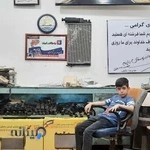 رادیاتور خلیلی