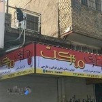 فروشگاه باطری مارکت