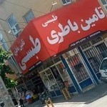 تامین باطری طبسی