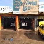 تعویض روغنی شهاب