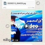 دبستان غیر دولتی بزرگمهر