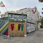 پیش دبستانی و دبستان پسرانه قلم