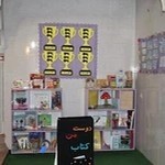 پیش و ابتدایی غیر دولتی پسرانه سنجش