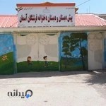 مدرسه ابتدایی دخترانه فرشتگان آسمان