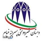 khayyam Elementary School