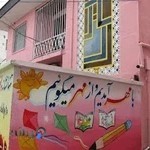 دبستان دخترانه دانشمندان