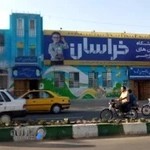 دبستان دخترانه امام حسین علیه السلام