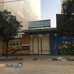 دبستان پسرانه هوشمند اندیشمند