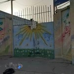 دبستان هیات امنایی دخترانه عصمت