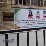 پیش دبستان و دبستان دخترانه ستارگان