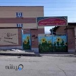 دبستان دخترانه شهید بنت الهدی صدر