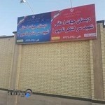 دبستان دخترانه نامجو (زیباشهر)