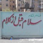 مدرسه دخترانه هوشمند نیکی