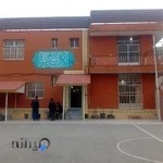 دبیرستان غیر دولتی رشد