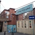 دبستان پسرانه مهر دانش