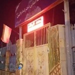 دبیرستان هیات امنایی ام البنین