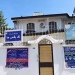 دبیرستان دوره دوم دخترانه معصومین