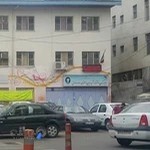 دبیرستان دخترانه شهيد امين اصغری دوره اول