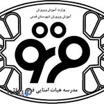 دبیرستان دوره اول فرنو