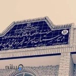 مدرسه پسرانه دبیرستان دوره دوم نوید صادقین