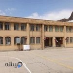 دبیرستان پسرانه دانشگاه لرستان