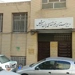 دبیرستان پسرانه سروش