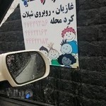 مهد کودک هیوا و هلیا