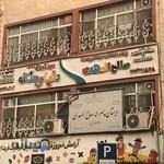 Kindergarten and preschoolers Hannaneh world