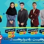 موسسه اموزشی بهجت