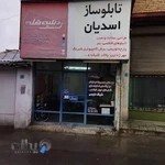 تابلوسازی اسدیان