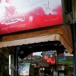 عکس و تصویر لحظه ها