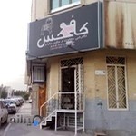 کافه عکس نگرشی متفاوت از فیلم وعکس