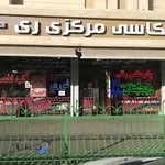 عکاسی دیجیتال مرکزی ری