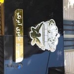 استودیو جادوی آبرنگ