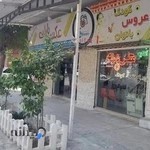 آتلیه و لابراتوار عکس باران